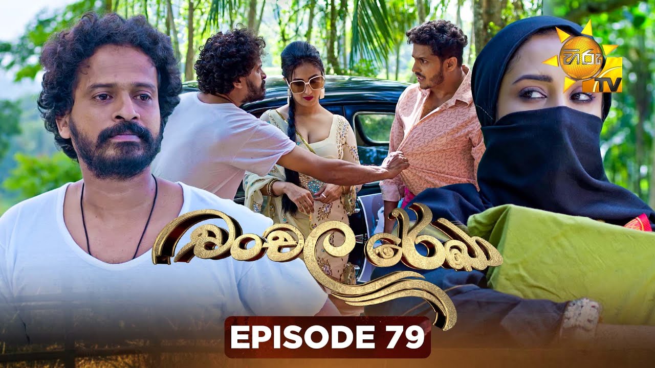 Chanchala Rekha - චංචල රේඛා | Episode 79 | 2026-01-29 | Hiru TV