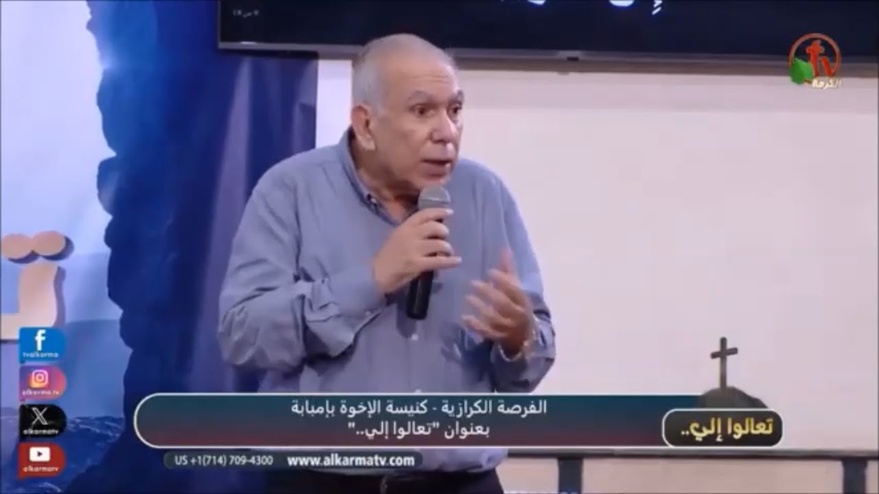 مثل العذاري الحكيمات والجاهلات سبعة اوجه شبه وسبعة اوجه اختلاف (متى 25 : 1-13) دكتور زكريا استاورو