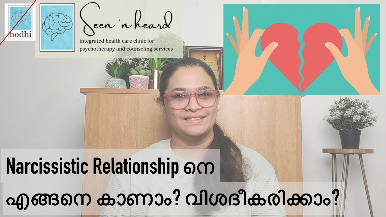 Feeling guilty or confused about the Narcissistic Relationship? | Dr. Chandana | Seennheard Clinic