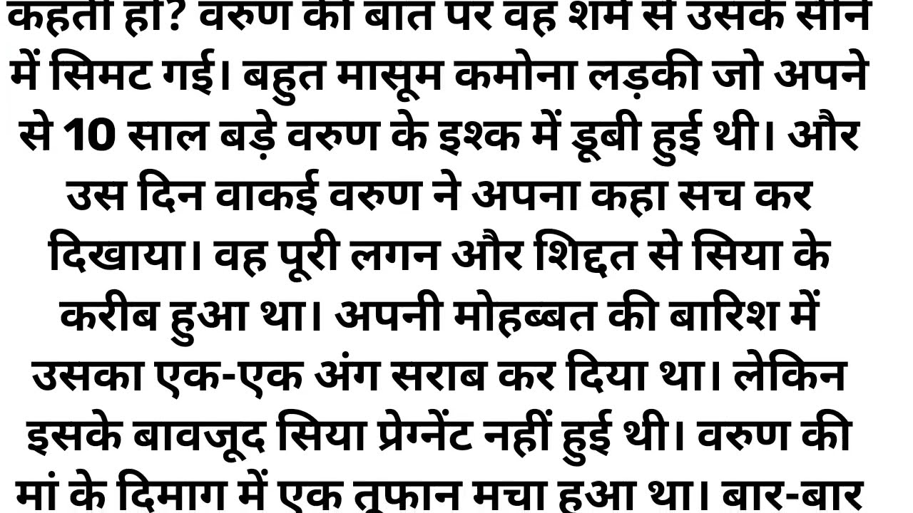 माफिया की सुहागरात 🔞 Horror Stories |Most Romantic novel in Hindi|by Manju Ki dairy ||