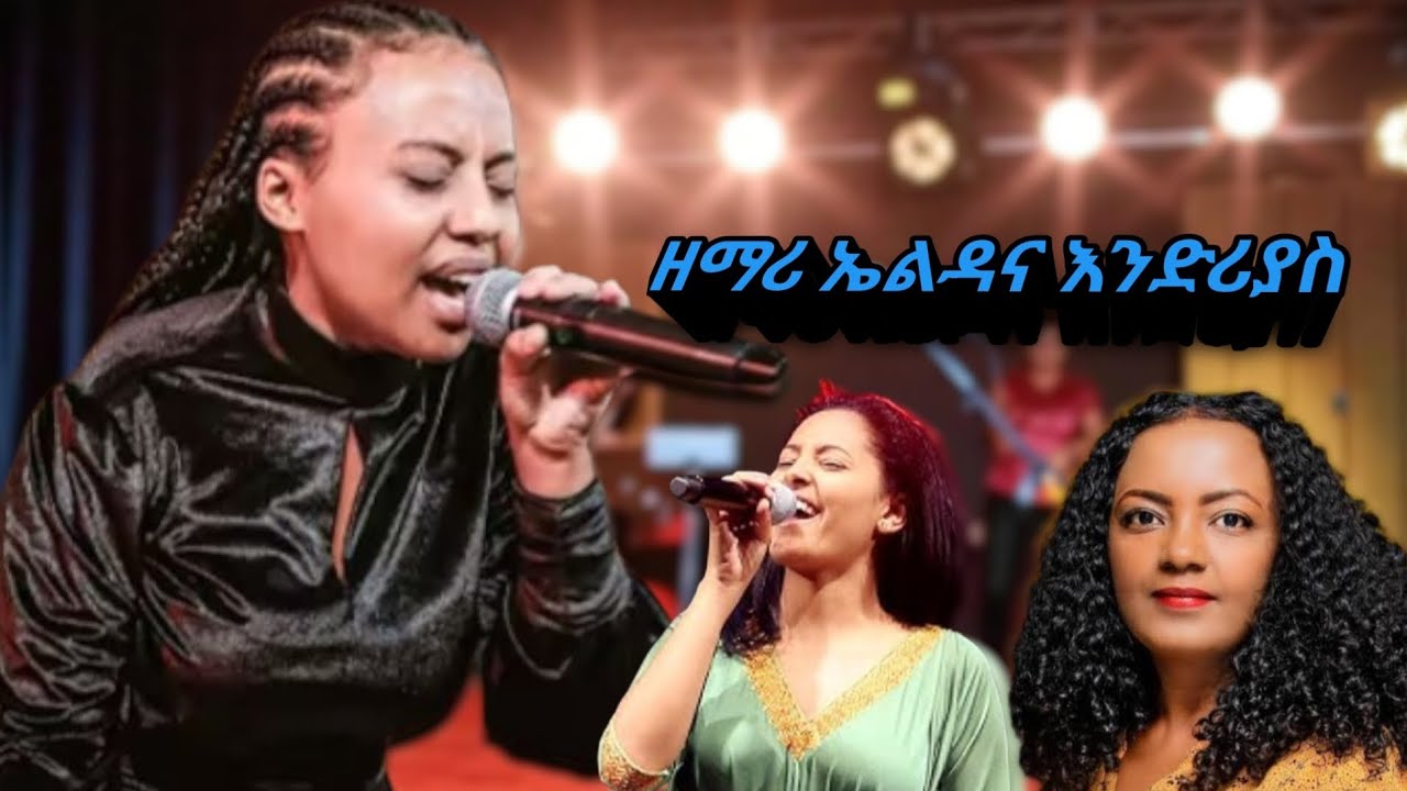 ዘማሪ አዲስአለምን እወዳታለው -2026/ Addis zemari-
