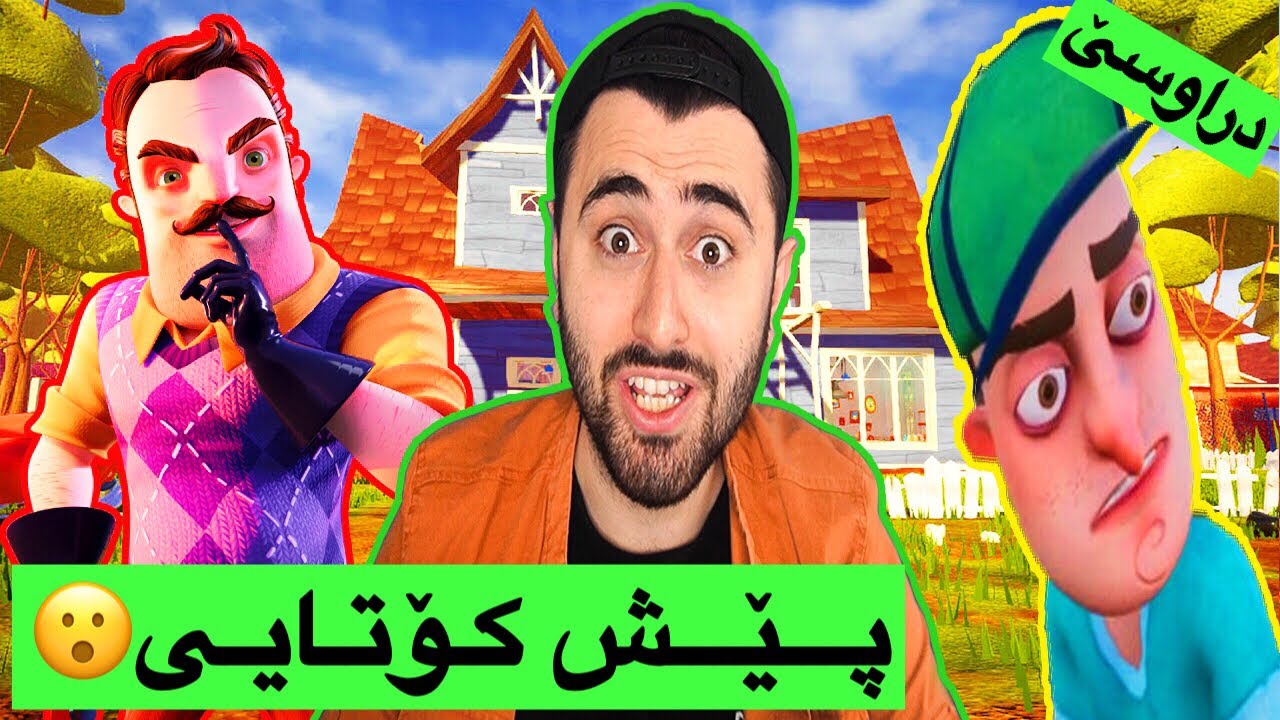 Hello Neighbor #10 - 😮پێش کۆتایی