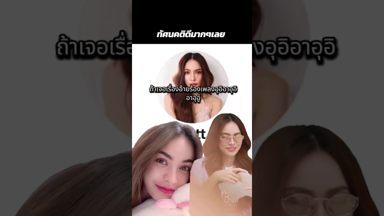 เก่งมากๆเดี๋ยวมันก็ผ่านไป เราจะผ่านมันไปด้วยกัน รักน้าาา🤏🏻☺️🤍🤍#ชาล็อตออสติน #CharlotteAustin 