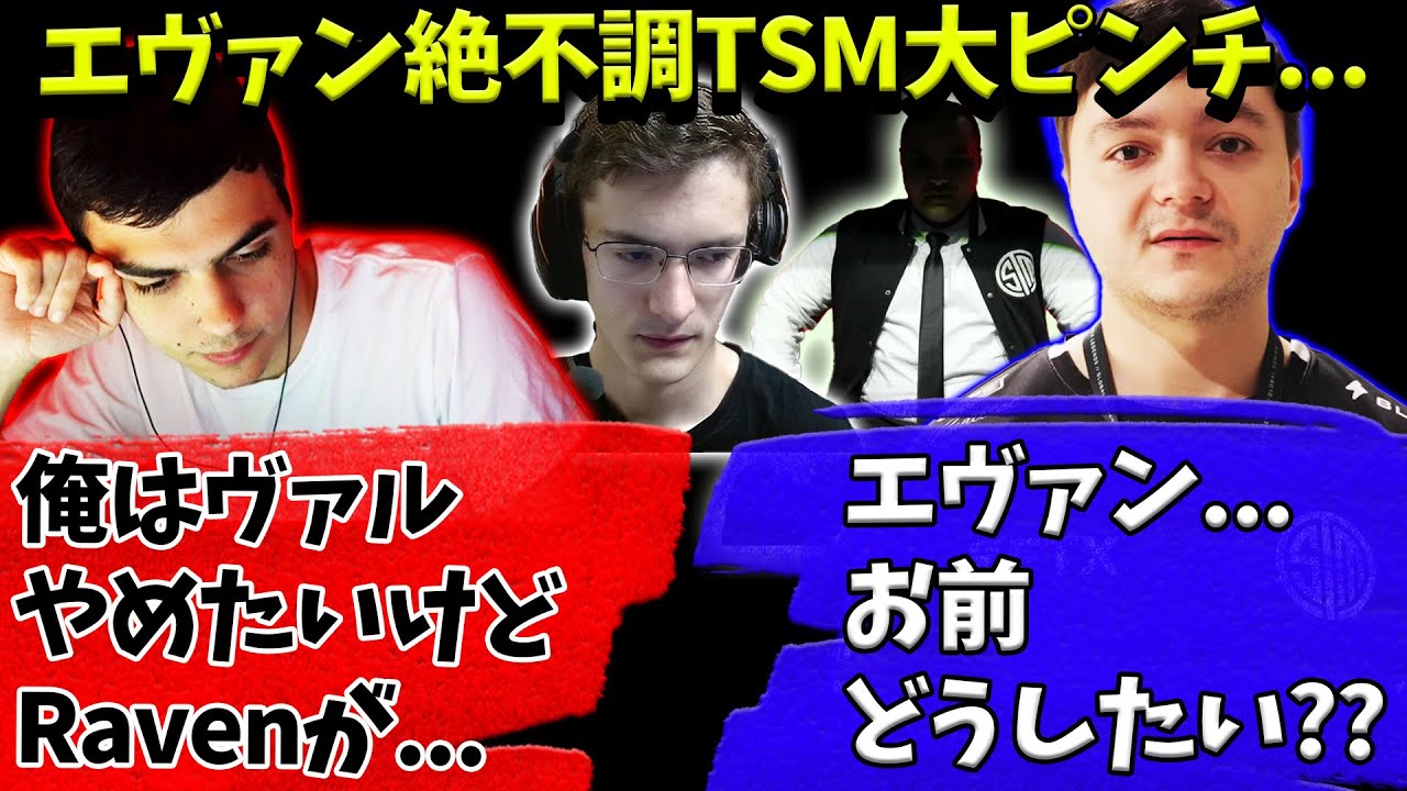 【スクリム】現在のメタに苦しむハル...エヴァン絶不調でTSM大ピンチ【Apex】【日本語字幕】