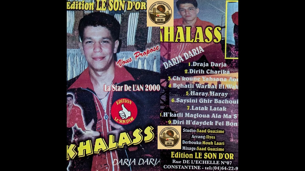 Best Of Cheb Khalass Vol 1 اجمل اغاني الشاب خلاص
