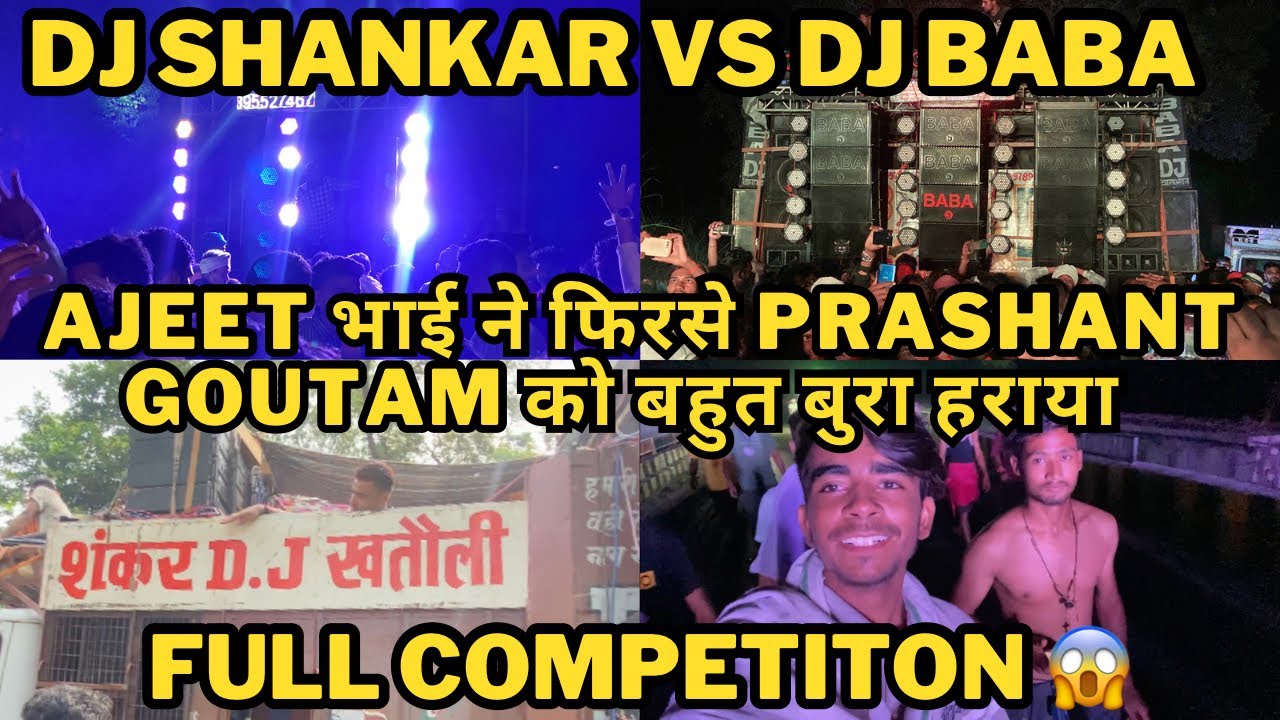DJ BABA VS DJ SHANKAR FULL COMPETITION PRASHANT GOUTAM KA END KARDIYA OPERATING ME DJ AJEET NE