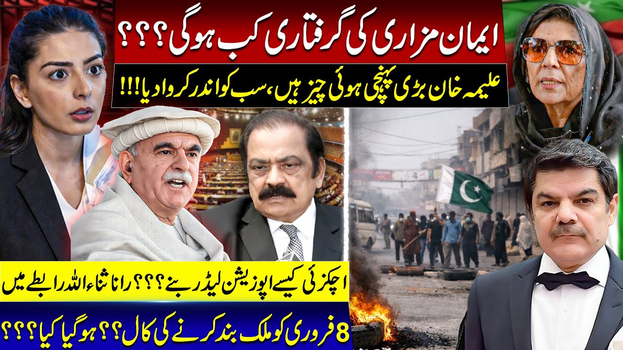 How did Achakzai become the opposition leader??? A call to shut down the country on February 8??