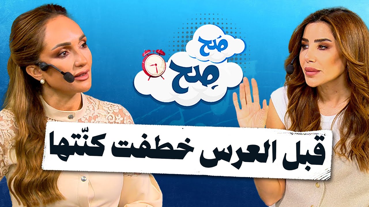ناديا الزعبي تكشف جانبها المظلم كـ 