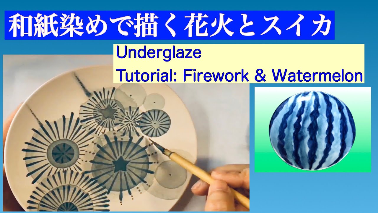 Pottery Underglazing: 