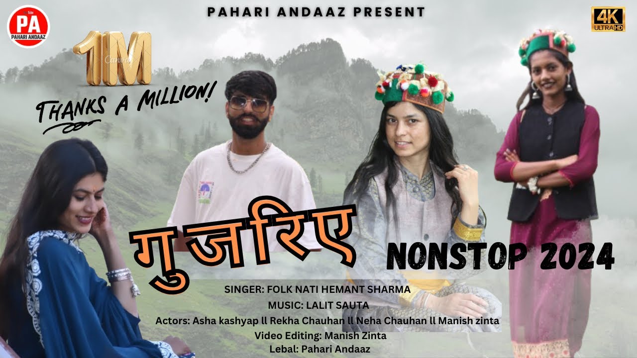 DHARO PANDO RI GUJRIYE ll Latest Pahari Nonstop 2024 ll Nati King Hemant Sharma ll Pahari Andaaz
