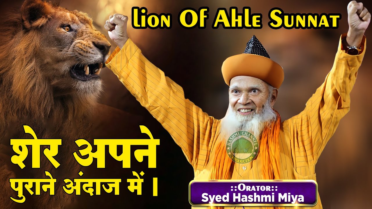 Syed Hashmi Miyan Ka New Bayan 2023 | In Gujrat Ahmedabad
