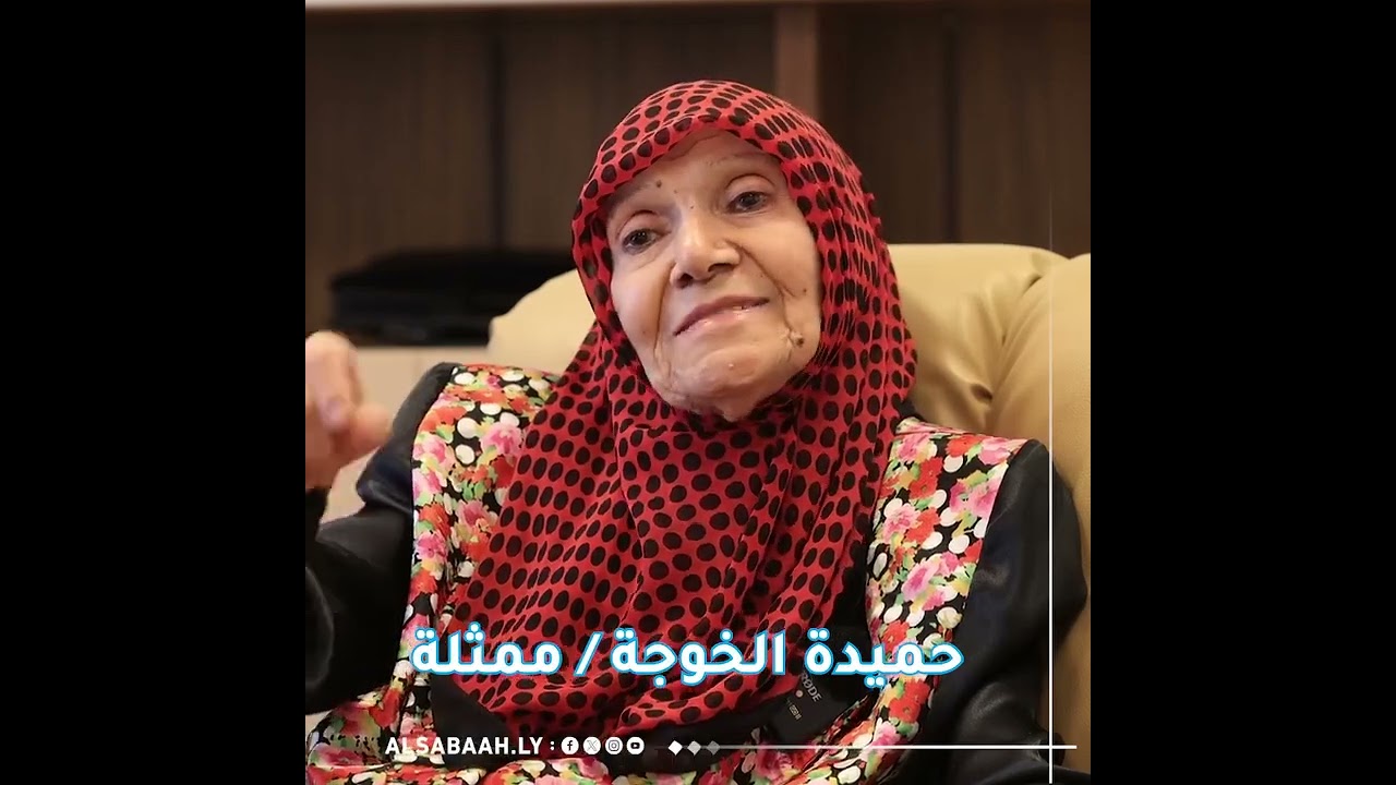 ا#صانعات_البهجة - لفنانة حميدة الخوجة ماذا خسرت والى ماذا تعرضت وهي تتبع شغفها