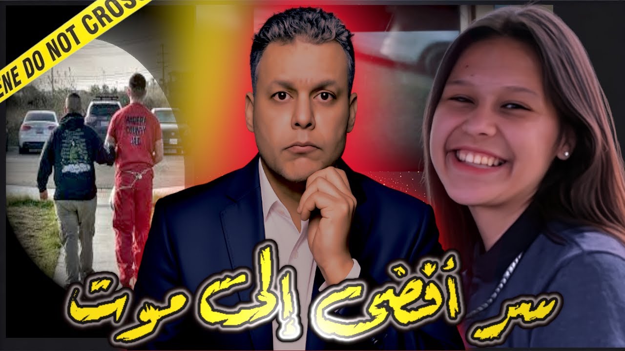 لقطة شاشة غير واضحة أصبحت دليل واضح على حل القضية