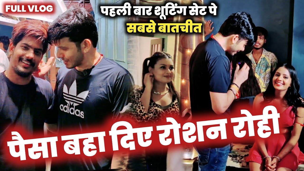 पहली बार ROSHAN ROHI के शूटिंग सेट पे MAHESH PANDEY ख़ास बातचीत ~ PRIYA RAGHUVANSHI| MUSKAN KT से भी