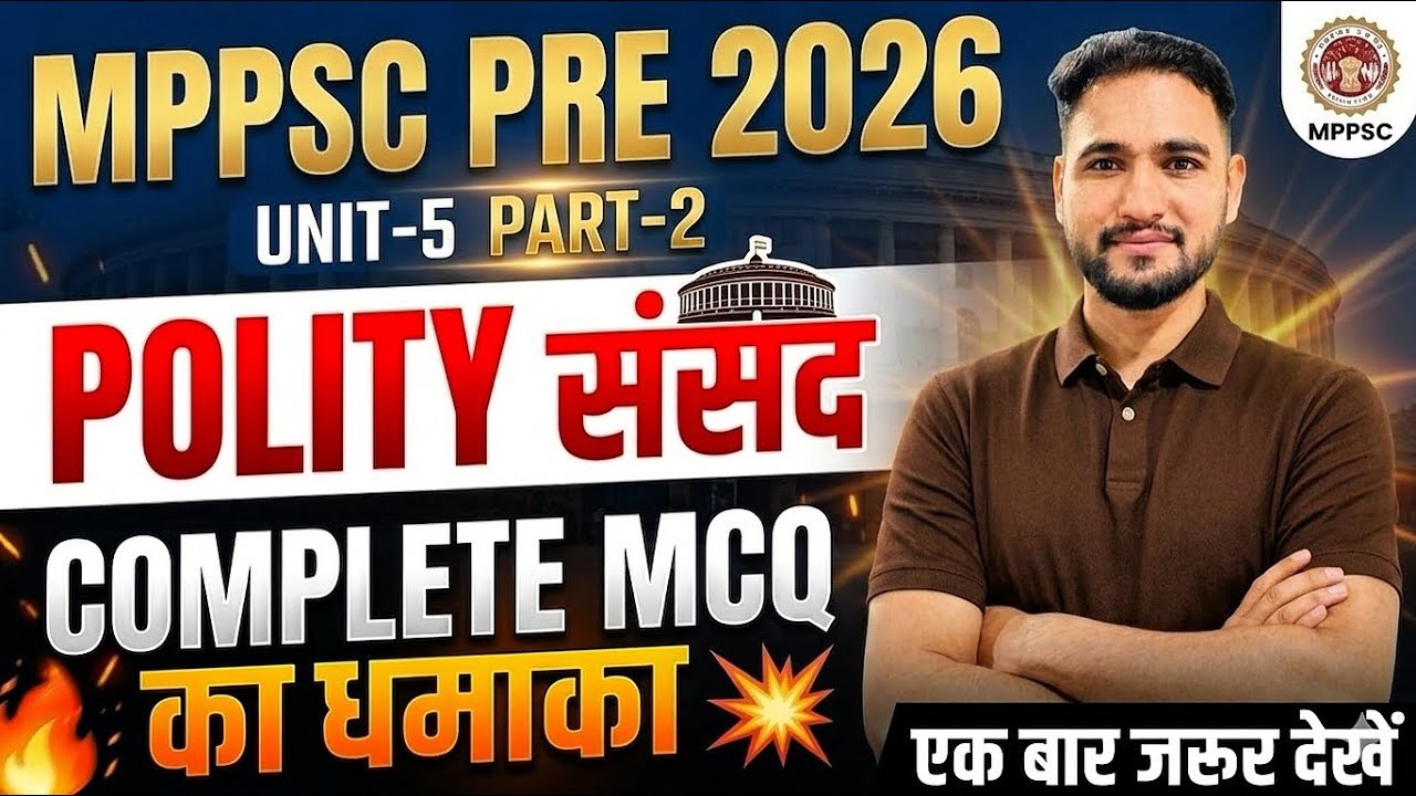 MPPSC PRE 2026 | UNIT-5 PART-2 | संसद (Polity) Complete MCQ | By Shekhar Sir | Vision MPPSC