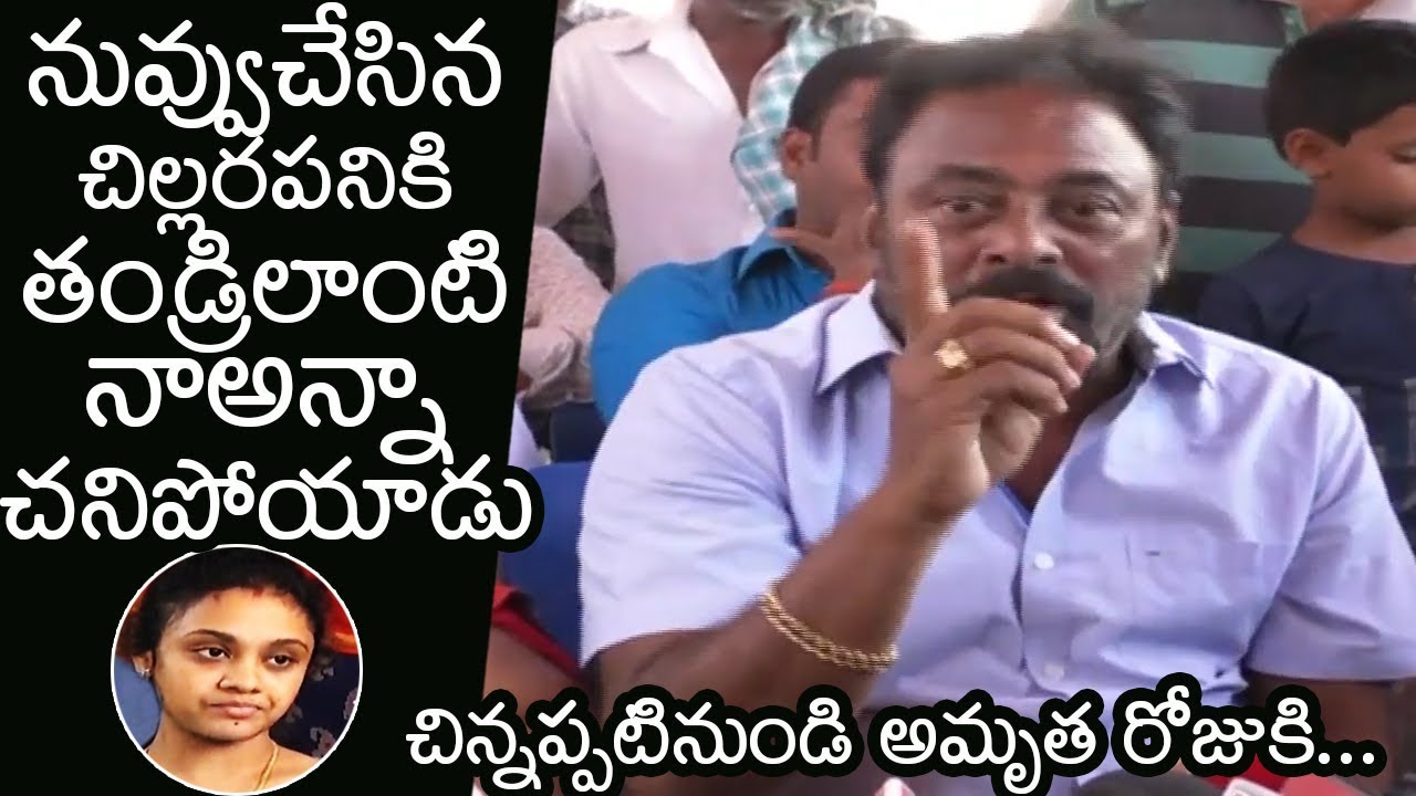 Maruthi Rao Brother Sravan REVEALS Most SH0CKING Facts About Amrutha | Filmylooks