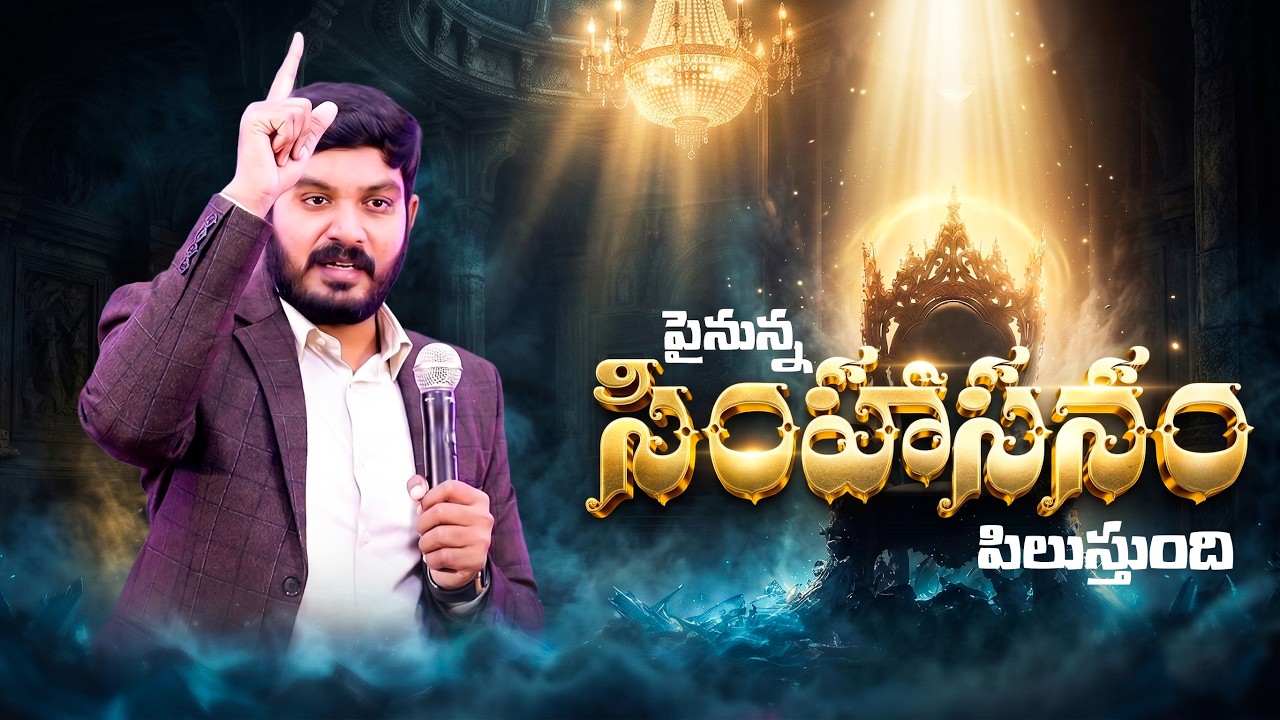 PENUMADHAM  || MEETING LIVE || WCM KIRAN PAUL GARU