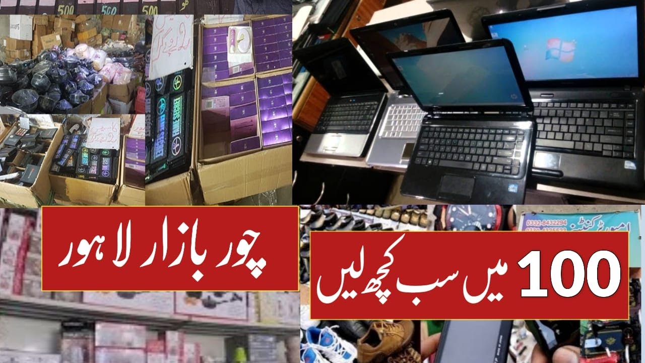 Chor Bazaar Lahore Daroghawala |Container Market Latest Rates | Daroghawala Container Market | Chor