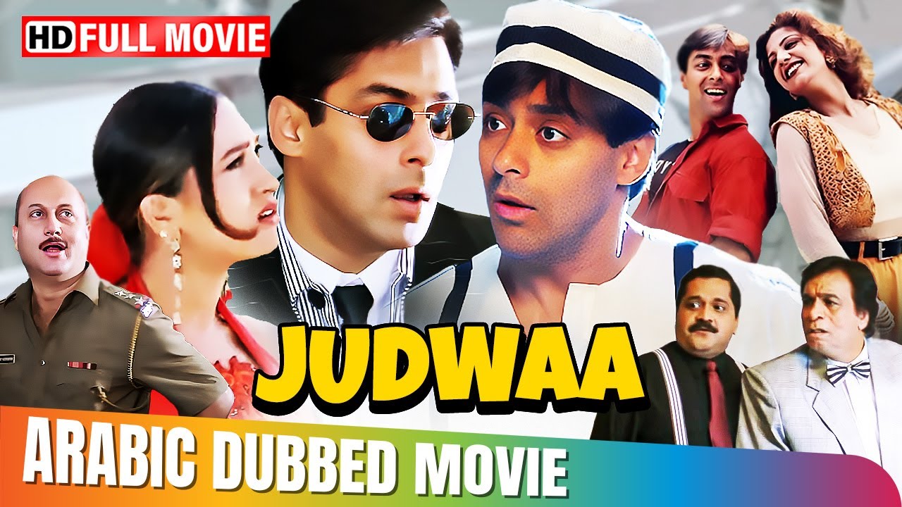 Judwa | Hindi Movie In Arabic Dubbed | Salman Khan, Karishma Kapoor