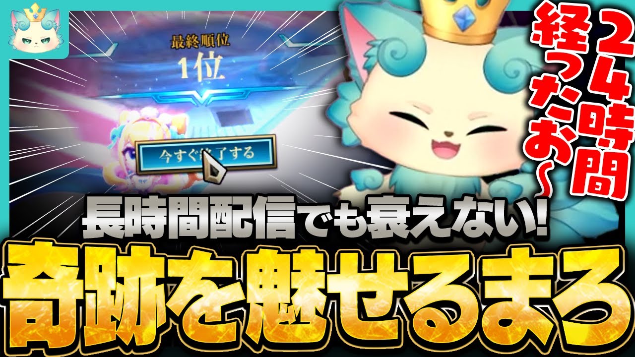 【フルプレイ】配信開始から24時間経過したまろ、奇跡を魅せる【チャレンジャー / TFT set16】