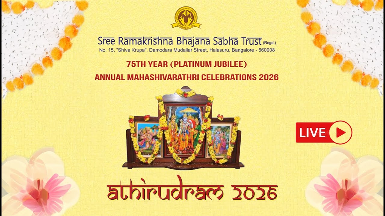Bhagavathi Seva