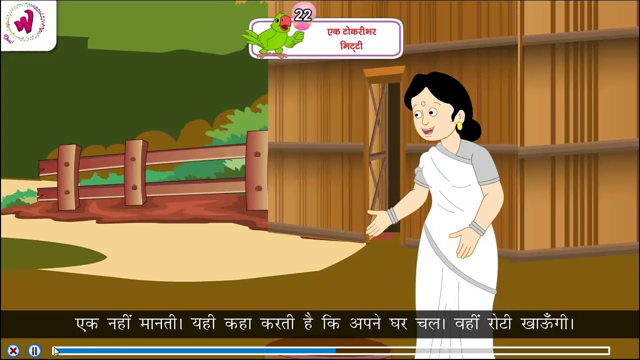 Ek Tokri Bhar Mitti | Alankar Hindi Pathaypustak | Class 8