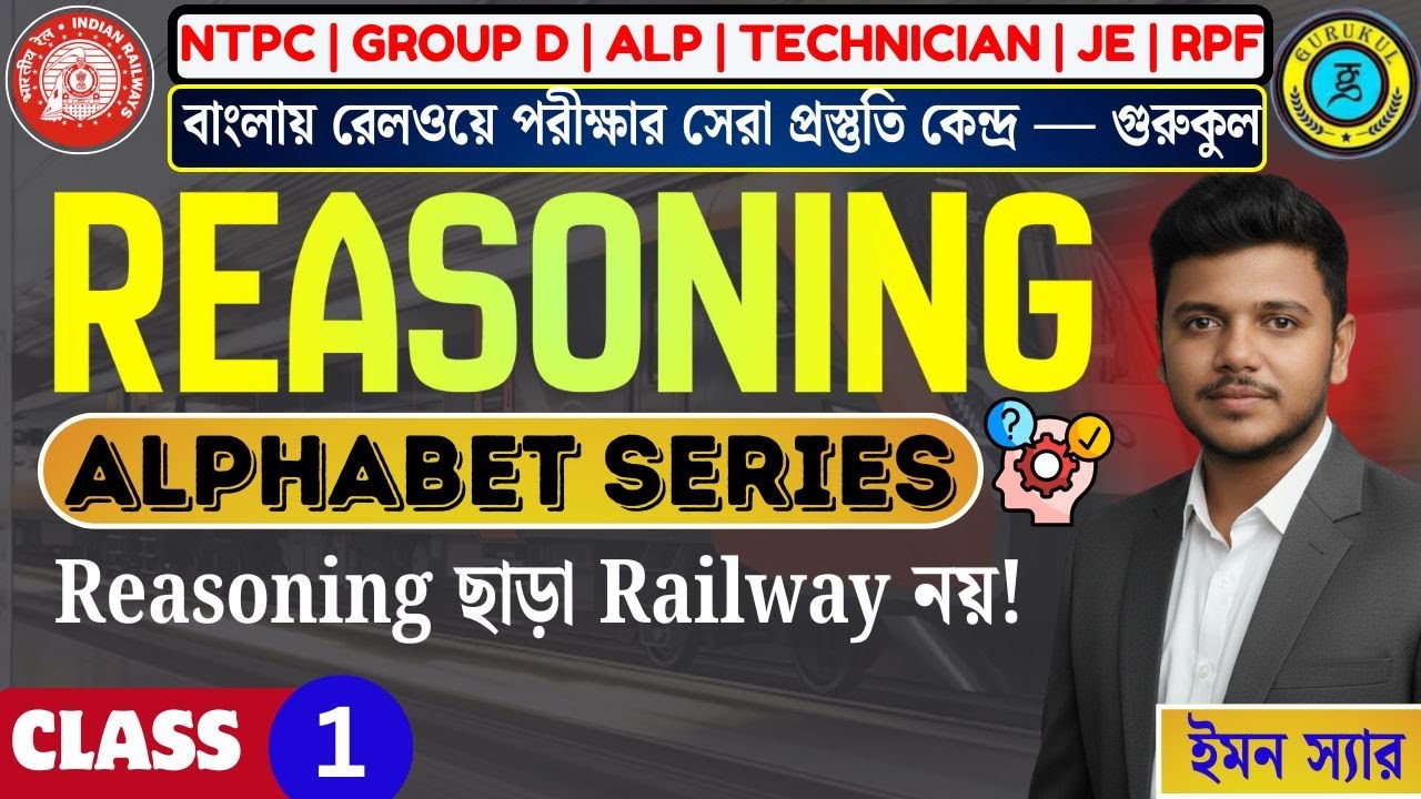 RRB REASONING | Alphabet Series | CONCEPT + PYQ | Railway Exam | Day 1