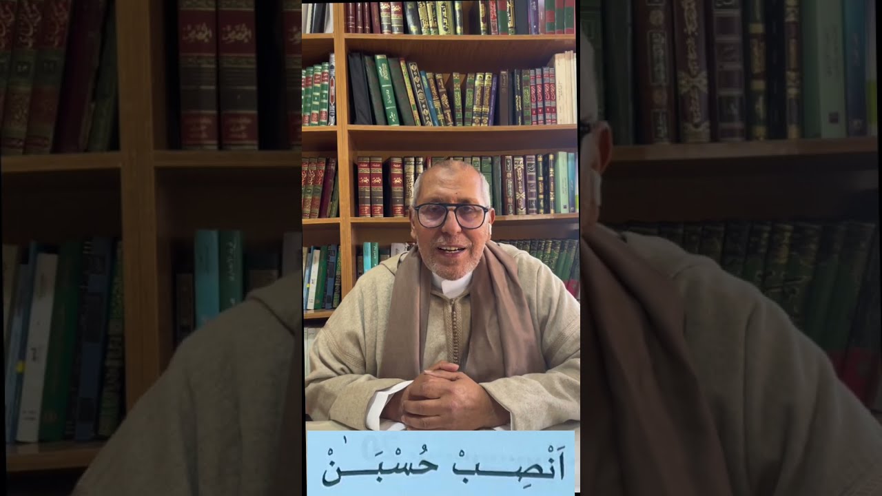رسم القرآن: شرح عمدة البيان الثابت و المحذوف أحكام حذف الباء الحلقة 4