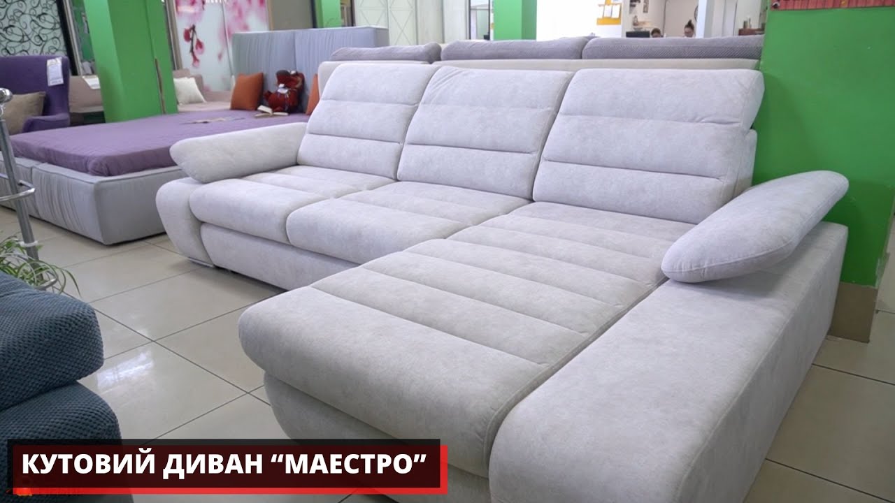 КУТОВИЙ ДИВАН 