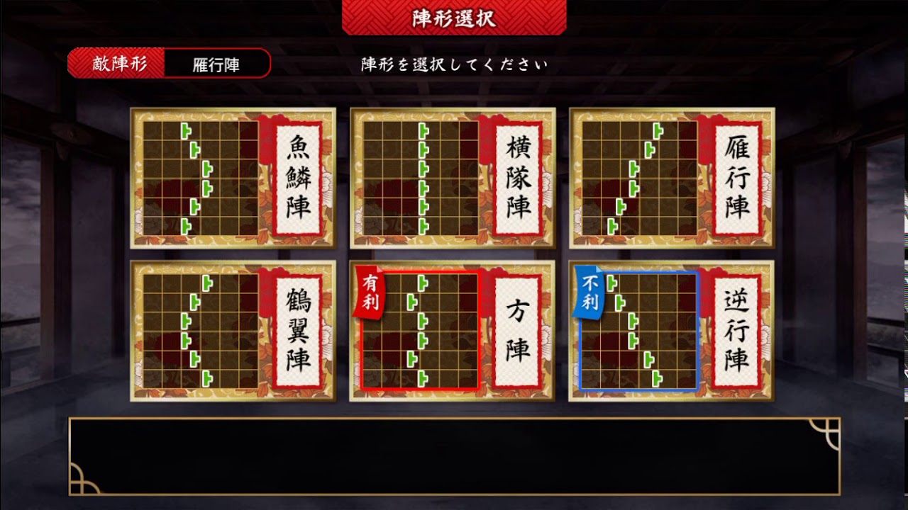 【刀剣乱舞】特命調査 文久土佐藩 ラスボス戦BGM