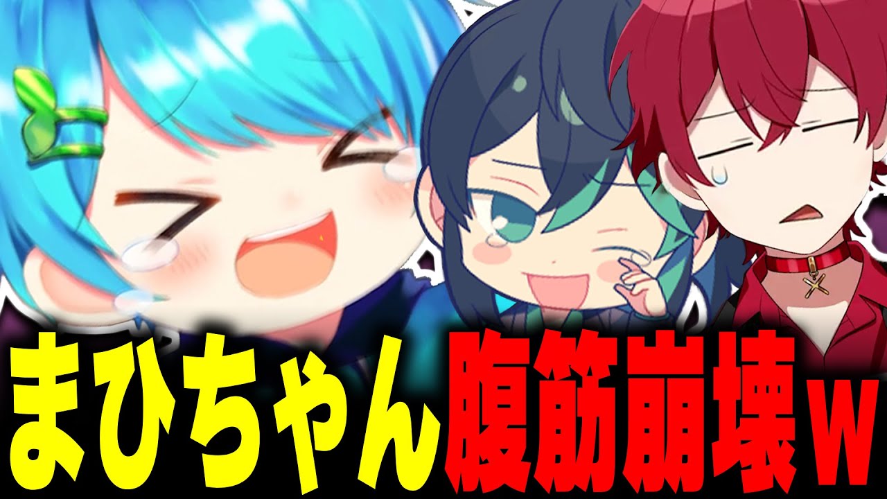 【騎士A】まひとくん大爆笑が止まらないｗｗｗｗｗｗｗｗ【切り抜き】