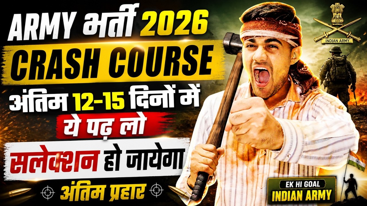 Army Exam 2026 | Crash Course Launch 🚀 2026 | Army Exam Strategy 2026