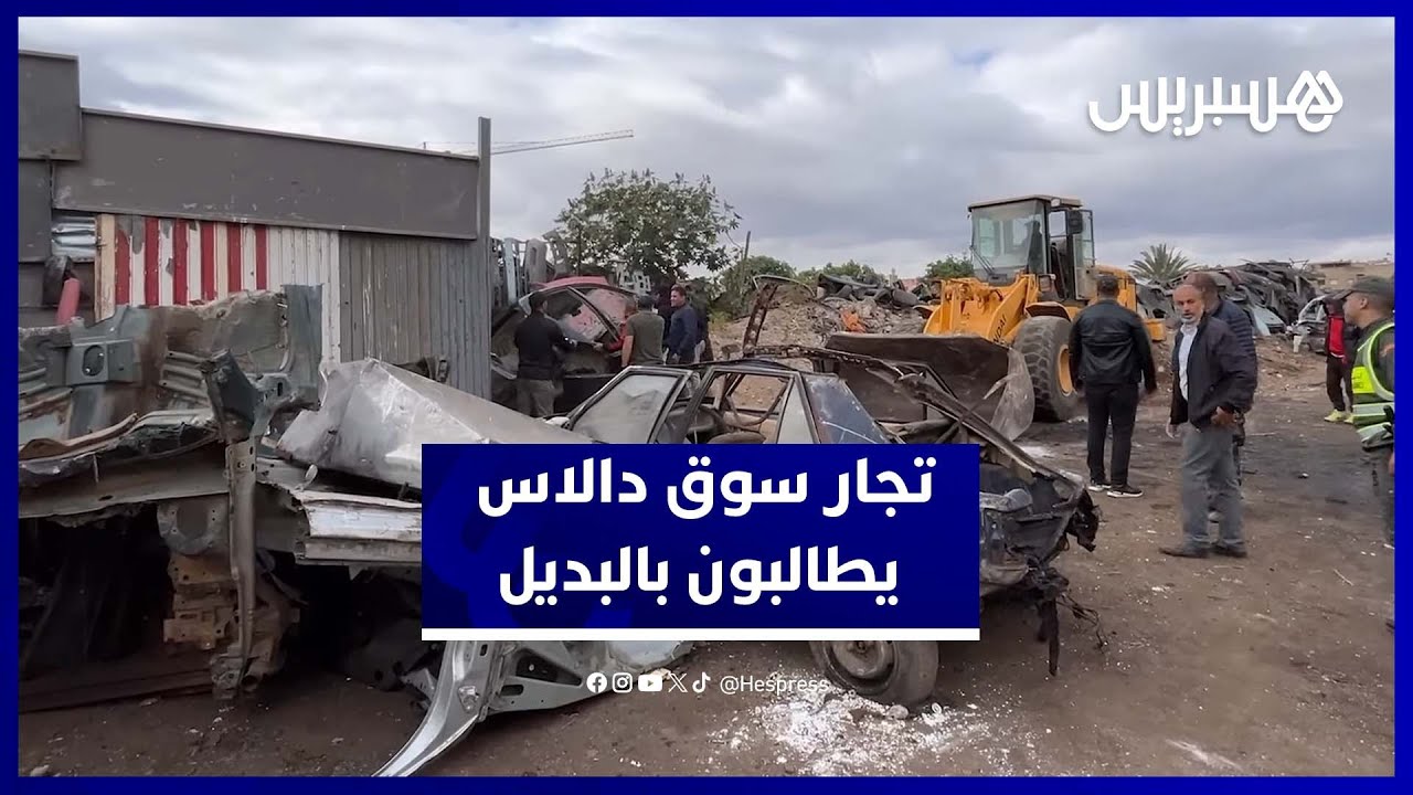 “لافيراي دالاس” تحت الهدم.. والتجار في الشارع يطالبون بالتسوية