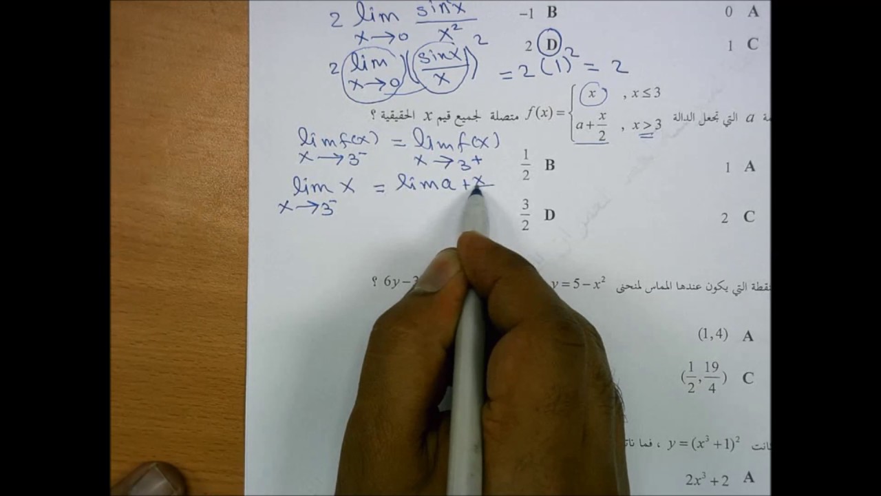 حل امتحان منتصف الفصل الثاني 2015-2016 في ريض 366 السؤال الأول