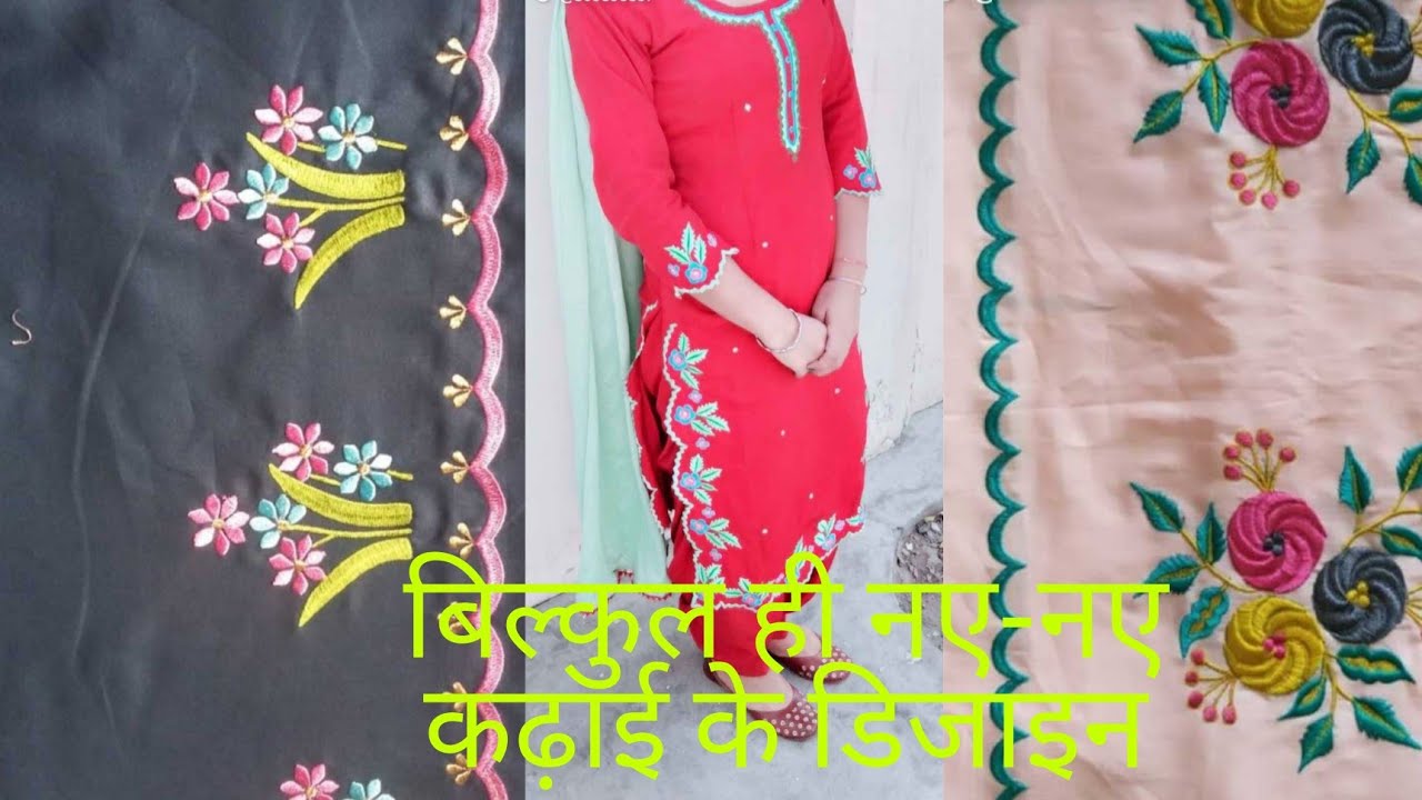 31+Beautiful Cutwork Embroidery  Design | Kadai Wale Suit |👌 Machine Embroidery | Punjabi Suit Kadai