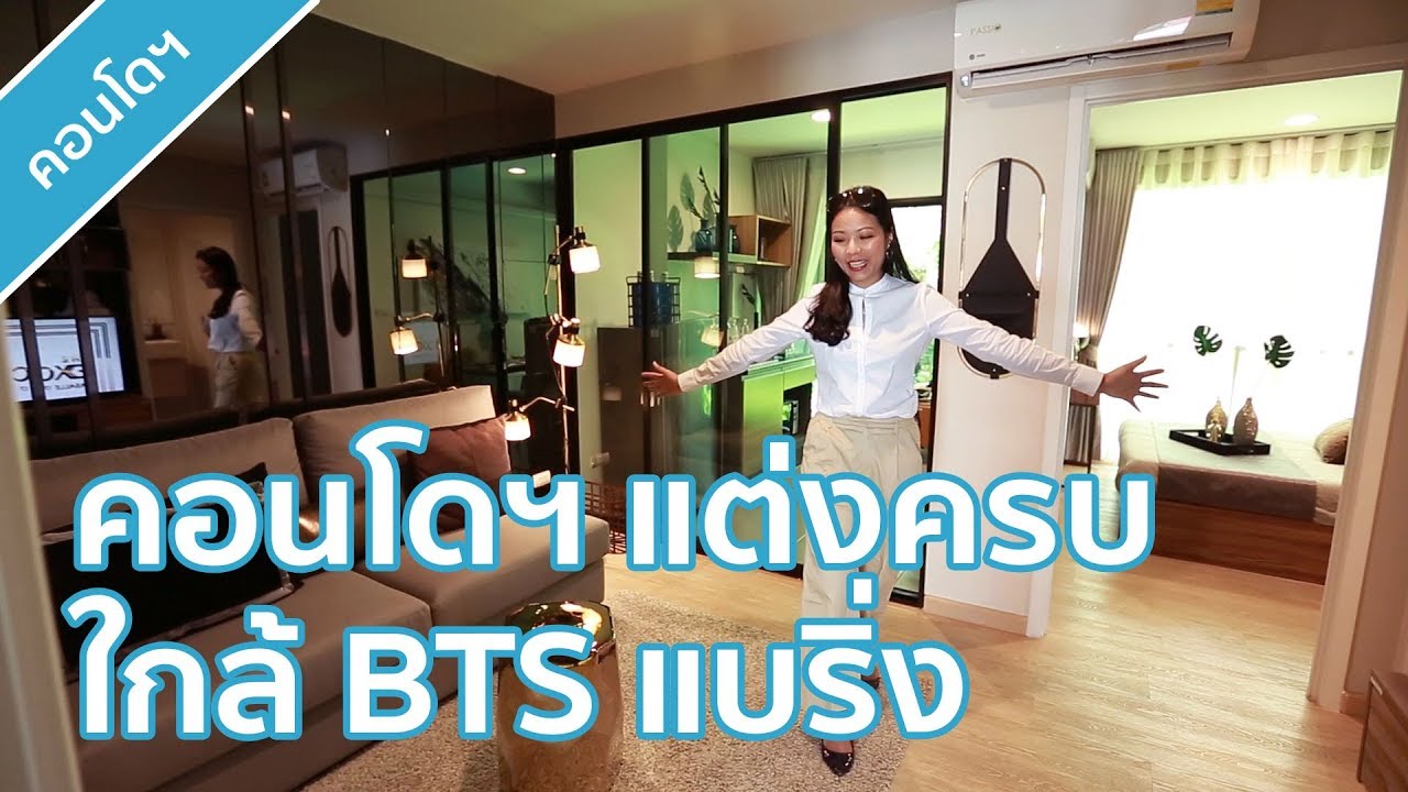 คลิปคอนโด ดิ เอ็กเซล ลาซาล 17 : คลิปเยี่ยมชมโครงการ T.284