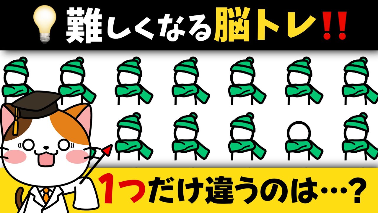 【毎日脳トレ】1人だけ違うのはどれ？冬の服装にちなんだ問題で楽しく脳活💡