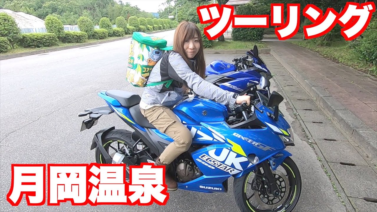 夫婦で月岡温泉にツーリング！