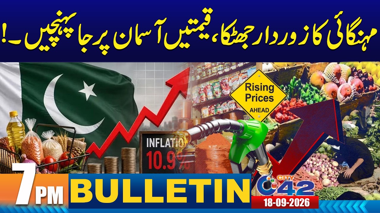 7PM News Bulletin | 18 Sep 2026 | City42