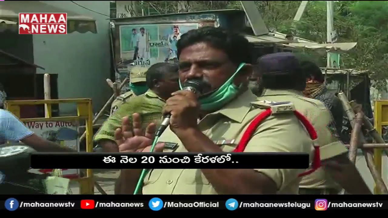 Kerala Govt To Give Some Relaxtions In Lockdown  | MAHAA NEWS