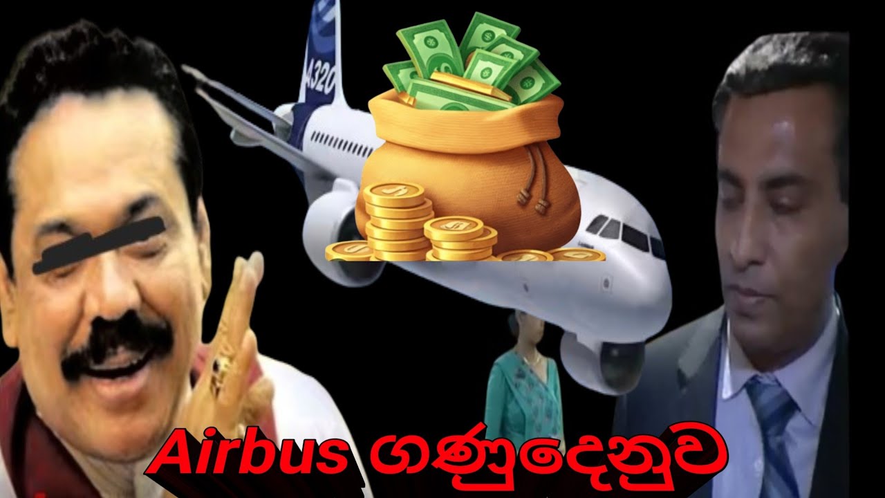 #srilankanews #srilankanpolitics #srilankanyoutuber #adanews 🙏🥰