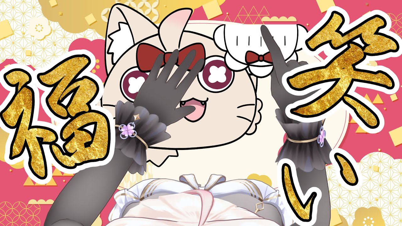 【お正月カメラ配信】手元カメラで福笑い/絵馬に抱負書き！！！/初見さん大歓迎✨