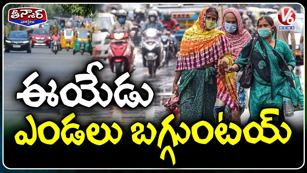 Heavy Temperatures To Be Recorded This Summer : IMD Prediction | V6 Teenmaar
