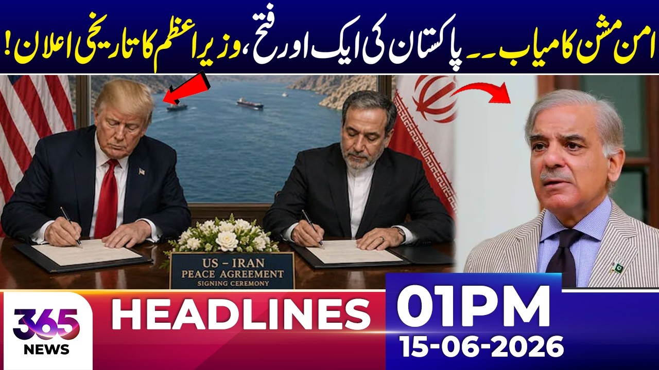 US-Iran Successful Peace Mission | Pakistan Celebrates Another Victory | 01 PM Headline | 15 June 26