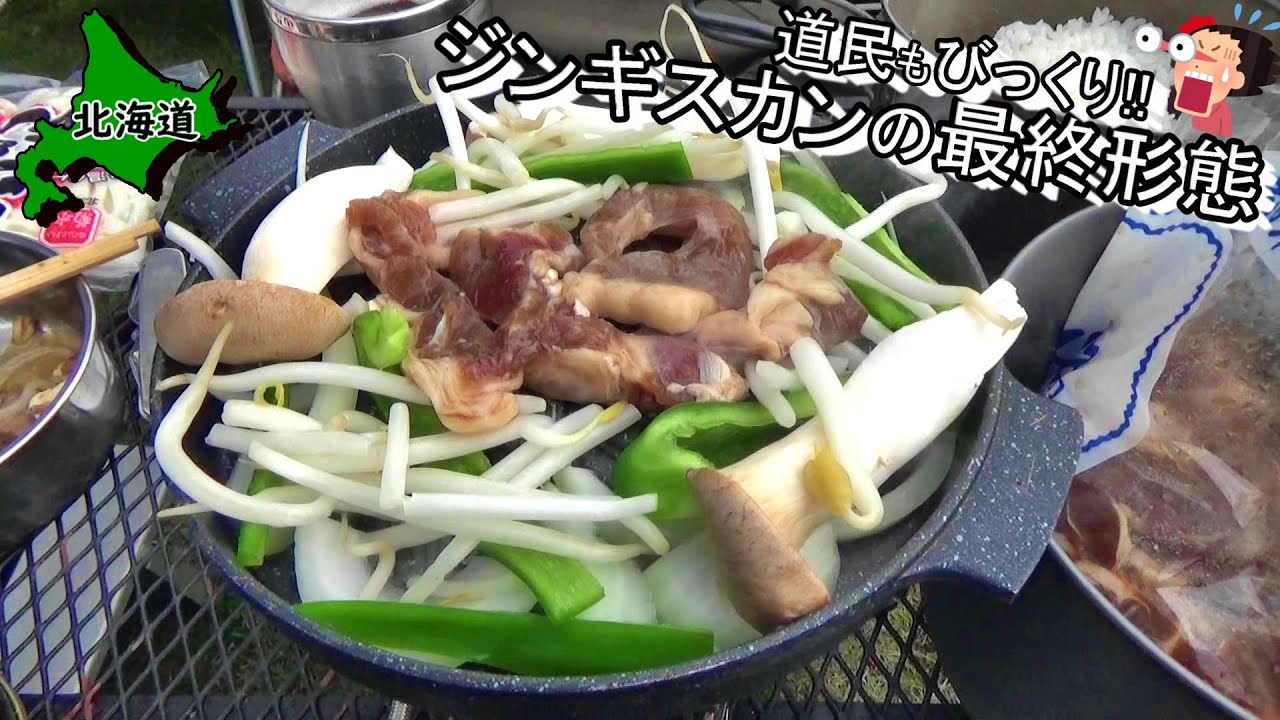 【何これ!?】最高のおもてなしキャンプで一番美味しいジンギスカンの食べ方を発見した!! 【＃56 カブトレーラー旅2022】