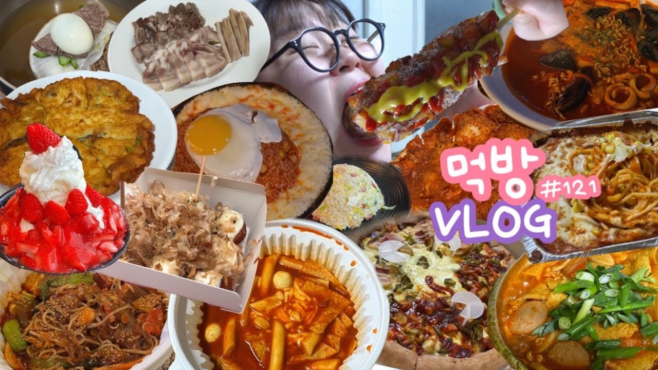 [먹방브이로그] 미쳐버린 먹텐션‧˚₊*̥(* ⁰̷̴͈꒨⁰̷̴͈)‧˚₊*̥ ( 마라샹궈 훠궈 피자 라볶이 설빙 코다차야 타코야끼 핫도그 떡볶이 숯불갈비 평양냉면 된장국수 비빔밥 )