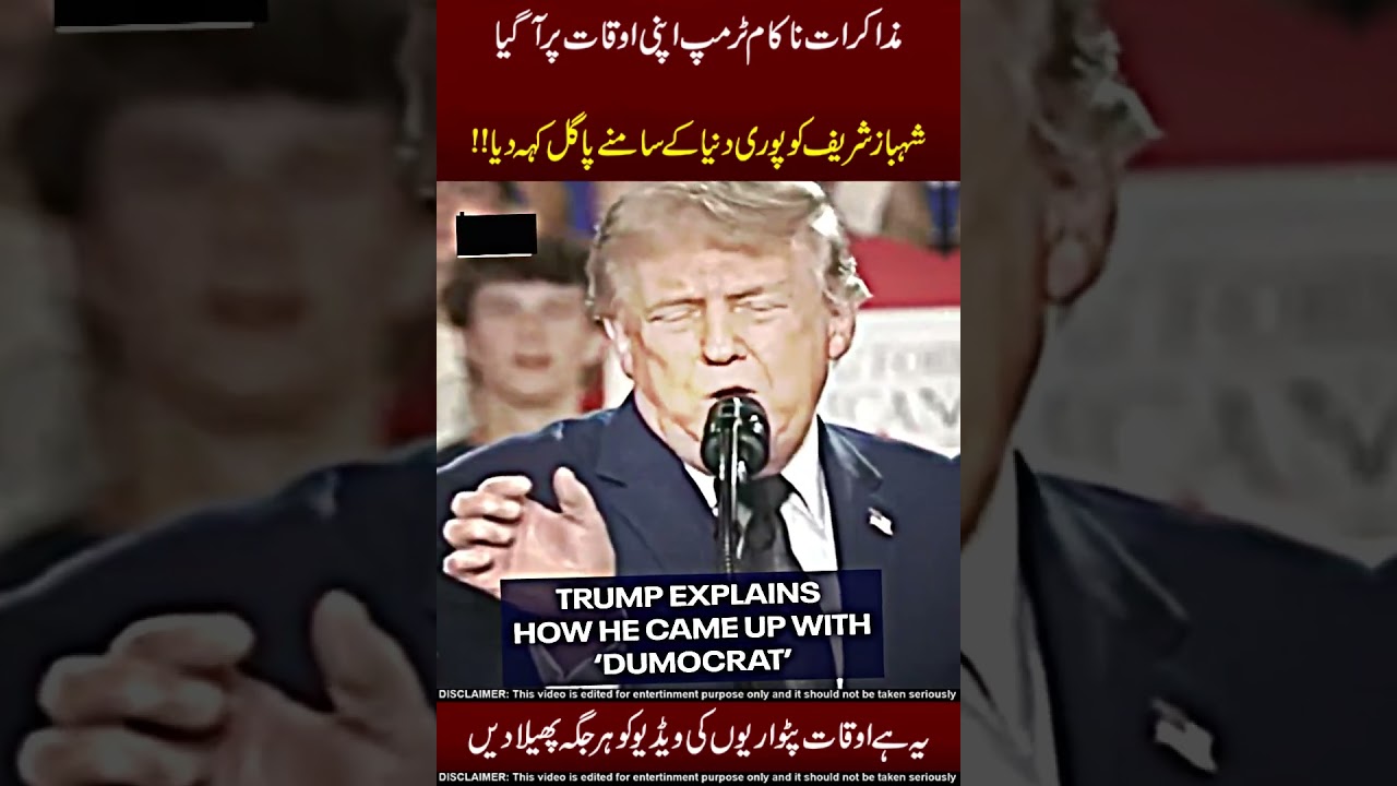 Трамп против Шахбаза Шарифа 😱😨 Драка!!