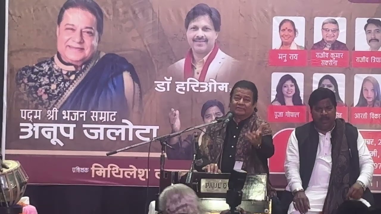 Sharma Gaye Laza Gaye by  Live Anup Jalota on 08.12.2025 #anupjalotabhajan #anupjalota 