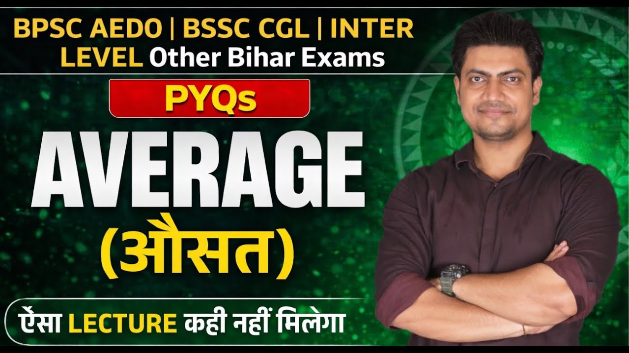 Average (औसत) | Maths Chapter Wise PYQ | BSSC CGL 4.0, BPSC AEDO & Inter Level | Best Short Tricks