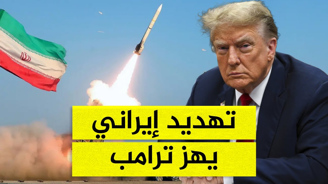 إيران تتحدى ترامب.. توابيت بانتظار جنود أمريكا!